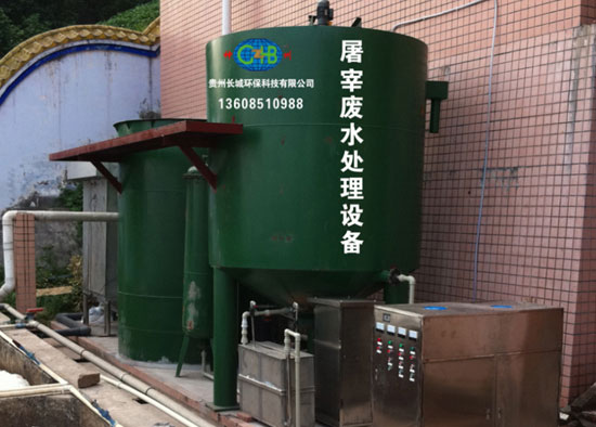 屠宰廢水處理設備